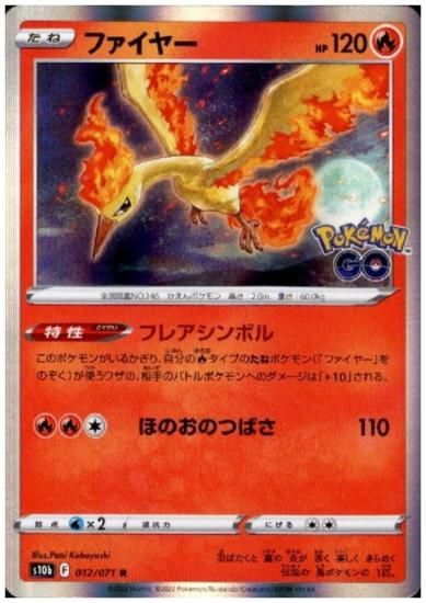 ファイヤー 012 071 R トレカ侍 ポケモンカード デジモン 遊戯王 デュエルマスターズ バトスピ激安通販