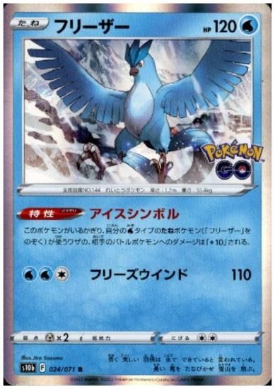 フリーザー 024 071 R トレカ侍 ポケモンカード デジモン 遊戯王 デュエルマスターズ バトスピ激安通販 フリーザー 024 071 R トレカ侍 ポケモンカード デジモン 遊戯王 デュエルマスターズ バトスピ激安通販