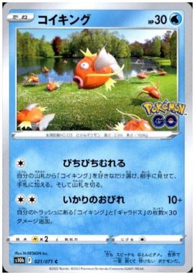 コイキング びちびちむれる いかりのおびれ トレカ侍 ポケモンカード デジモン 遊戯王 デュエルマスターズ バトスピ激安通販 コイキング びちびちむれる いかりのおびれ トレカ侍 ポケモンカード デジモン 遊戯王 デュエルマスターズ バトスピ激安通販