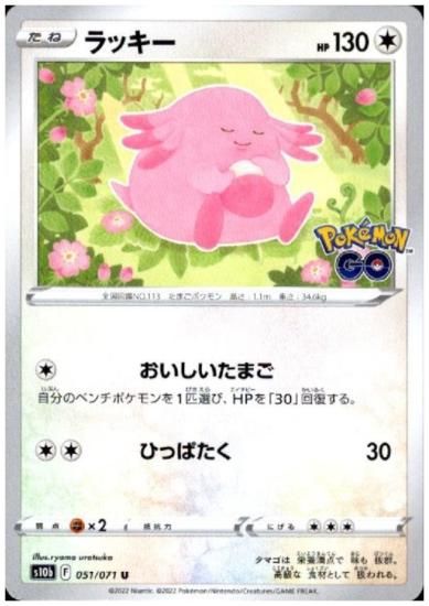 ラッキー おいしいたまご ひっぱたく トレカ侍 ポケモンカード デジモン 遊戯王 デュエルマスターズ バトスピ激安通販