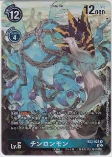 デジモンカード チンロンモン D-004 味わい深く