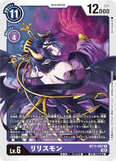 デジモンカードゲーム BT10-049 C 太 緑 バリスタモン 【中古 デジモンカードゲーム BT10-049 C 太 緑 バリスタモン 【中古