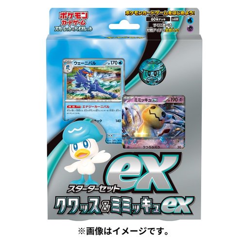 新品】ポケモンカードゲーム スカーレット&バイオレット スターター