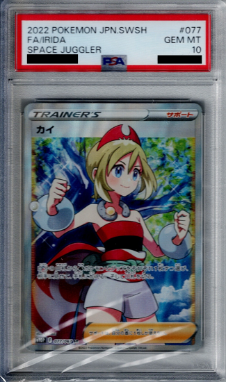 PSA10】カイ 077/067 SR【2号店併売中/店頭で状態確認可能