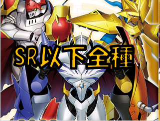 SR以下 VSロイヤルナイツ 全色 4コン - 【トレカ侍通販】ポケモン SR以下 VSロイヤルナイツ 全色 4コン - 【トレカ侍通販】ポケモン