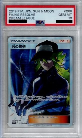 Nの覚悟 SR 066/049 PSA10 ポケモンカード