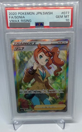 PSA10】ソニア 77/70 SR【わけあり品】【2号店併売中/店頭で状態確認