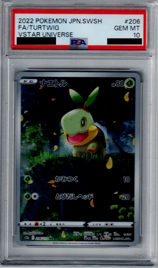 ポケカ ポケモンカード ナエトル AR PSA 10 VSTAR ユニバース