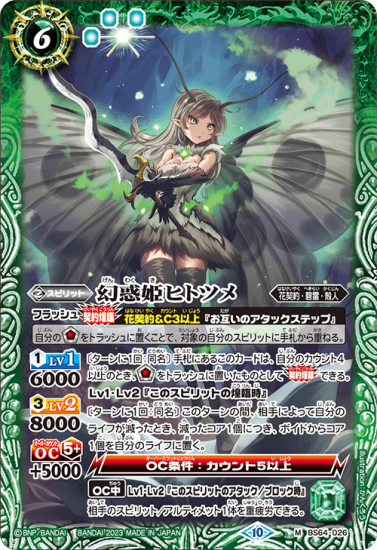 幻惑姫ヒトツメ M BS64-026 - 【トレカ侍通販】ポケモンカード