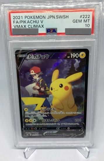 ポケモンカード　ピカチュウ v csr PSA10