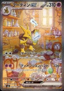 ポケモンカード151 - 【トレカ侍通販】ポケモンカード・デジモン