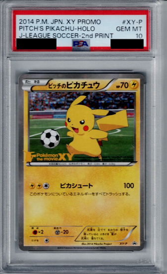 ピッチのピカチュウ PSA10