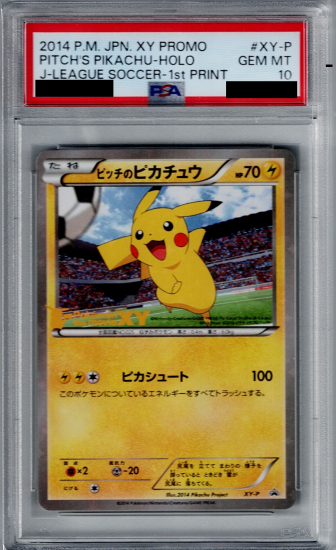 ポケモンカード　ピッチのピカチュウ　psa10