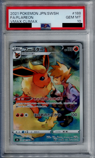 ポケモンカード　ブースター　CHR psa10