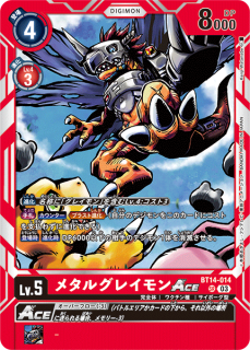 新弾】ブースターパック BLAST ACE【BT-14】 - 【トレカ侍通販