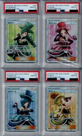 4連番 バトルシャトレーヌ psa10セット iveyartistry.com