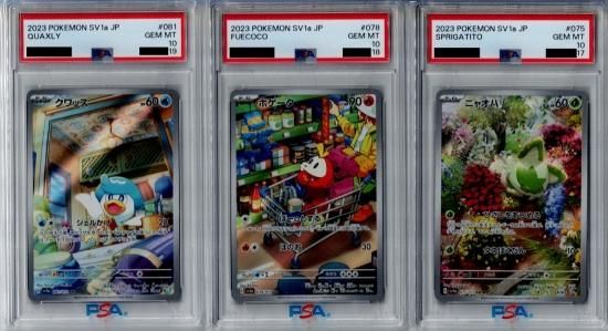 PSA10】最初の三匹3連番セット ニャオハ&ホゲータ&クワッス AR【2号