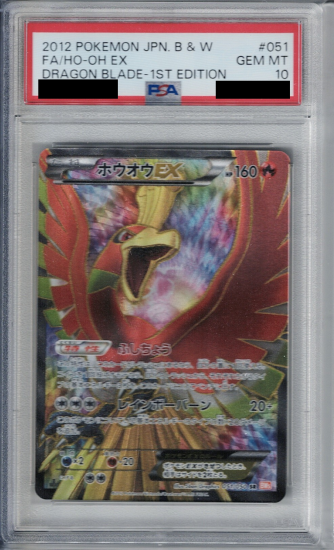 ◇PSA10◇ポケモンカード ホウオウEX SR 051/050 - キャラクターグッズ