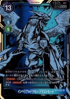 期間限定特価コーナー - 【トレカ侍通販】デジモンカード 期間限定特価コーナー - 【トレカ侍通販】デジモンカード