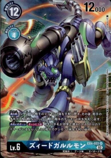 ルガモン　パラレル　2枚 状態B〕(03)(パラレル/illus:Tonamikanji)ルガモン【SR】{BT14