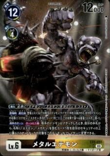 最終】デジモンカードドゥフトモン＆ドゥフトモンx抗体パラレル各4枚セット