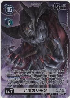 デジカ ワーガルルモンACE SP PSA10 デジカ ワーガルルモンACE SP PSA10