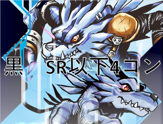 デジモンカード エクシード・アポカリプス 全色SR以下4コン - その他 デジモンカード エクシード・アポカリプス 全色SR以下4コン - その他