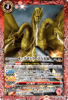 新弾】コラボブースター ゴジラ 怪獣王ノ帰還 - 【トレカ侍通販