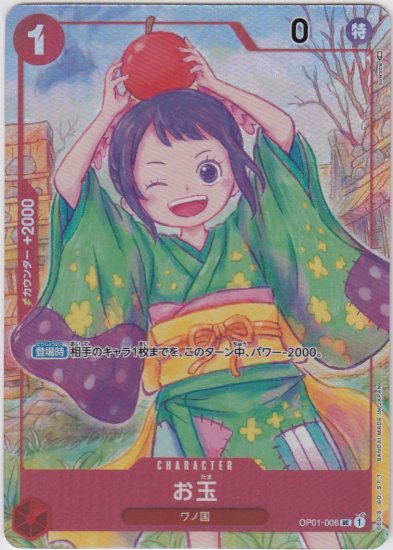 ワンピースカード　1st Anniversary set お玉 マキノ マルコ