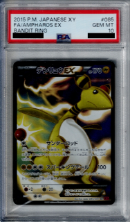 ポケモンカード　M デンリュウEX   エクサボルト   XY  PSA10