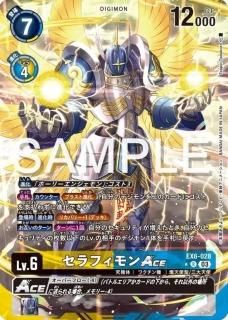 インファナル・アセンション【EX-06】 - 【トレカ侍通販 インファナル・アセンション【EX-06】 - 【トレカ侍通販