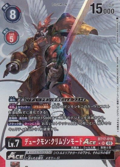 パラレル 少 デジモンカード ベルゼブモンブラストモードACE パラレル 少 デジモンカード ベルゼブモンブラストモードACE