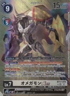 スペシャルカード】BT17-077 インペリアルドラモン：パラディン