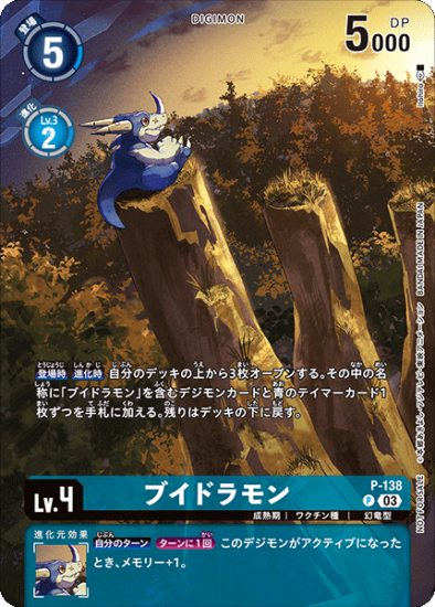 デジモンカード シェイドラモン プロモ 折り畳め