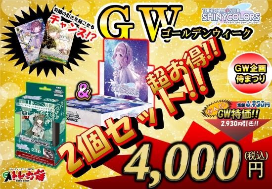 WS】シャニマス4000円超お得袋!!【1号店併売中】 - 【トレカ侍 WS】シャニマス4000円超お得袋!!【1号店併売中】 - 【トレカ侍