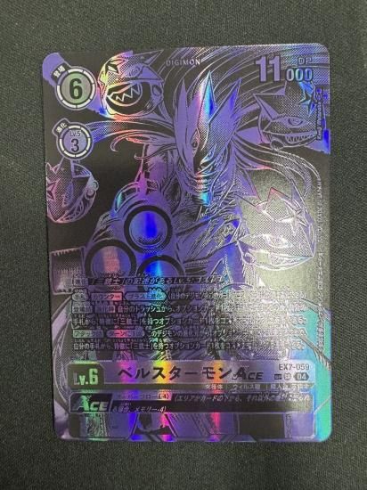 ベルスターモンACE SP/SR EX7-059 - 【トレカ侍通販】デジモン