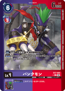 デジモンカード ユウキ パラレル 発売記念プロモ（ユウキ(EX7