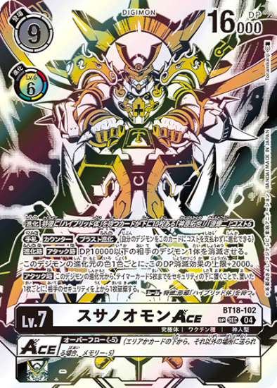 スサノオモンACE SP/SEC/パラレル BT18-102【2号店でも販売中 スサノオモンACE SP/SEC/パラレル BT18-102【2号店でも販売中
