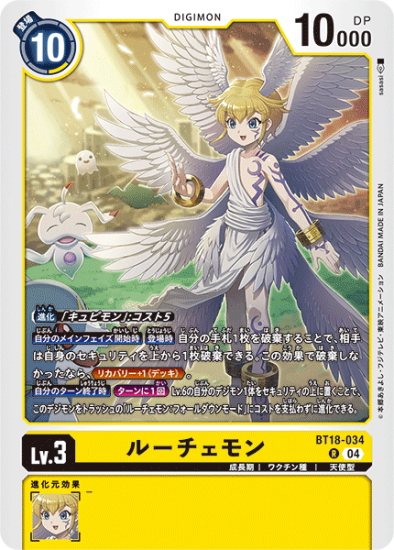 デジモンカード ルーチェモン フォールダウンモード パラレル 4