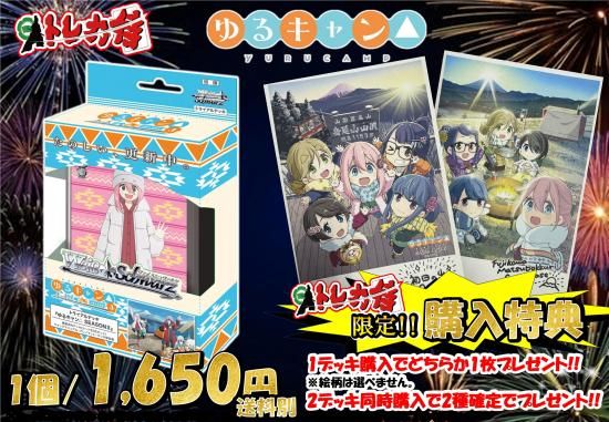 キャンプが楽しみ 美味しくっ なでしこ RRR ヴァイスシュバルツ キャンプが楽しみ 美味しくっ なでしこ RRR ヴァイスシュバルツ