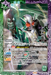 CB31] コラボブースター 仮面ライダー Exceed the limit