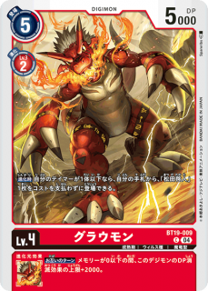 クロスエボリューション - 【トレカ侍通販】デジモンカード クロスエボリューション - 【トレカ侍通販】デジモンカード