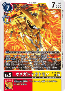 タオモンAce パラレル 希少 クロスエボリューション SP
