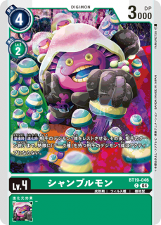 クロスエボリューション - 【トレカ侍通販】デジモンカード クロスエボリューション - 【トレカ侍通販】デジモンカード