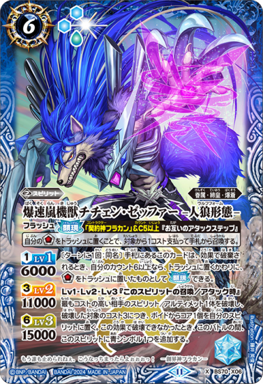 黒嫁ドール†ザンシア† - バトルスピリッツ wiki