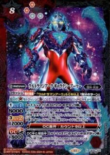 バトスピ イマジネーションパワー　新品　二箱 我らバトスピ同好会Ⅱ】#90『コラボブースター ウルトラマン