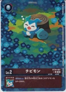OVER THE X【BT-20】 - 【トレカ侍通販】デジモンカード OVER THE X【BT-20】 - 【トレカ侍通販】デジモンカード