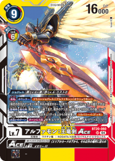 新弾】OVER THE X【BT-20】 - 【トレカ侍通販】デジモンカード 新弾】OVER THE X【BT-20】 - 【トレカ侍通販】デジモンカード