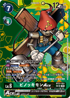 八神太一 4枚 SEC シークレット デジモンカードゲーム - メルカリ