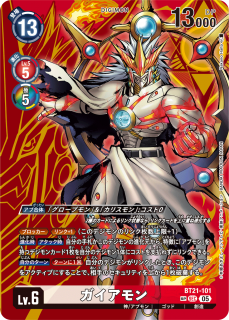 WORLD CONVERGENCE【BT-21】 - 【トレカ侍通販】デジモンカード WORLD CONVERGENCE【BT-21】 - 【トレカ侍通販】デジモンカード